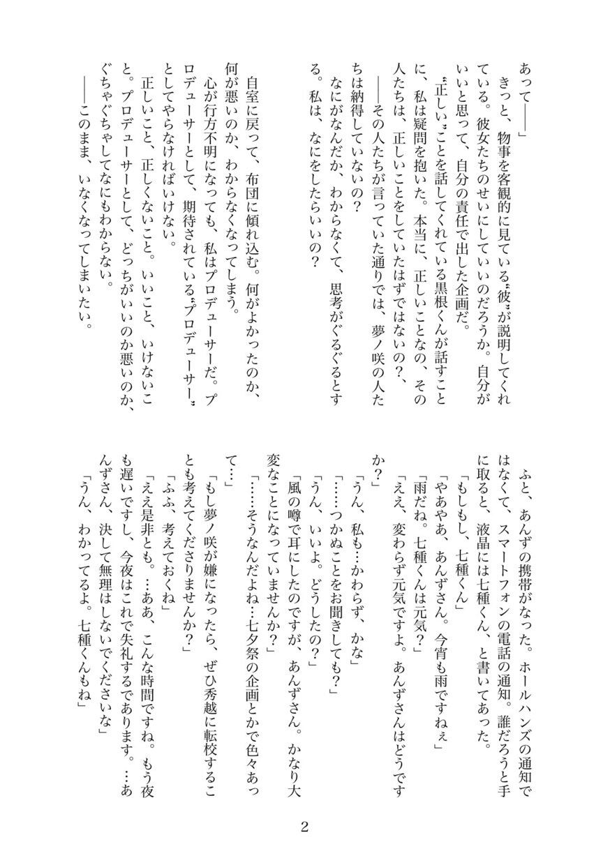 小説をお書きします 夢/オリジナル/BL/GL/NL何でも イメージ3