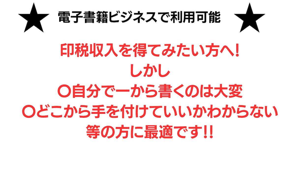 変更リライト不要原稿、直ぐ使える原稿を販売します リライト原稿もいいですが、少しでも時間短縮してみて下さい。 イメージ2