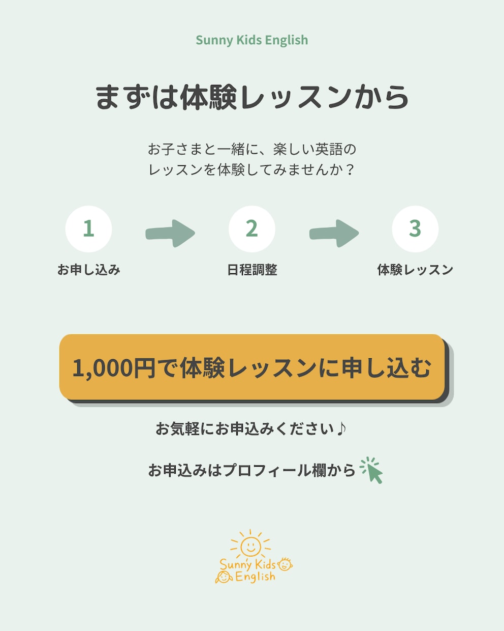 教室のSNS投稿を1ヶ月分まとめて作成します 発信ネタ切れの教室に、1ヶ月分の投稿素材を。 イメージ3