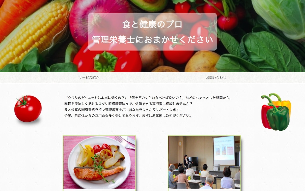 サーバー、独自ドメイン込みでホームページ制作します 初期費用全て込み、維持管理費0円！サイトデザイン〜制作します イメージ4
