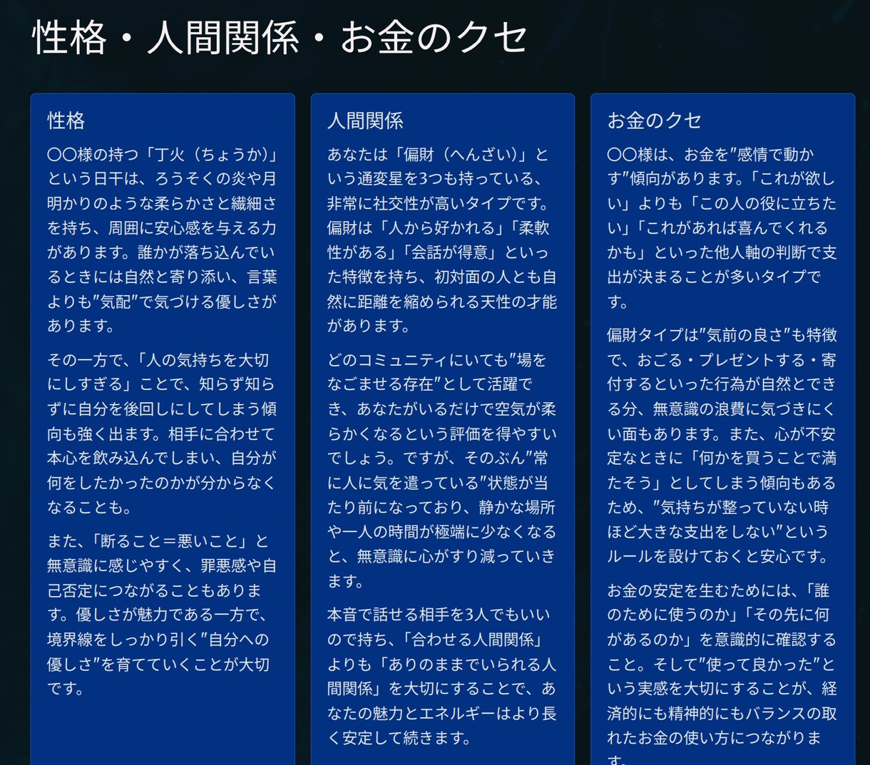 四柱推命が運命を【10000文字】で言語化します 【画像参照】占い歴25年の鑑定士があなたの命式を読み解きます イメージ4