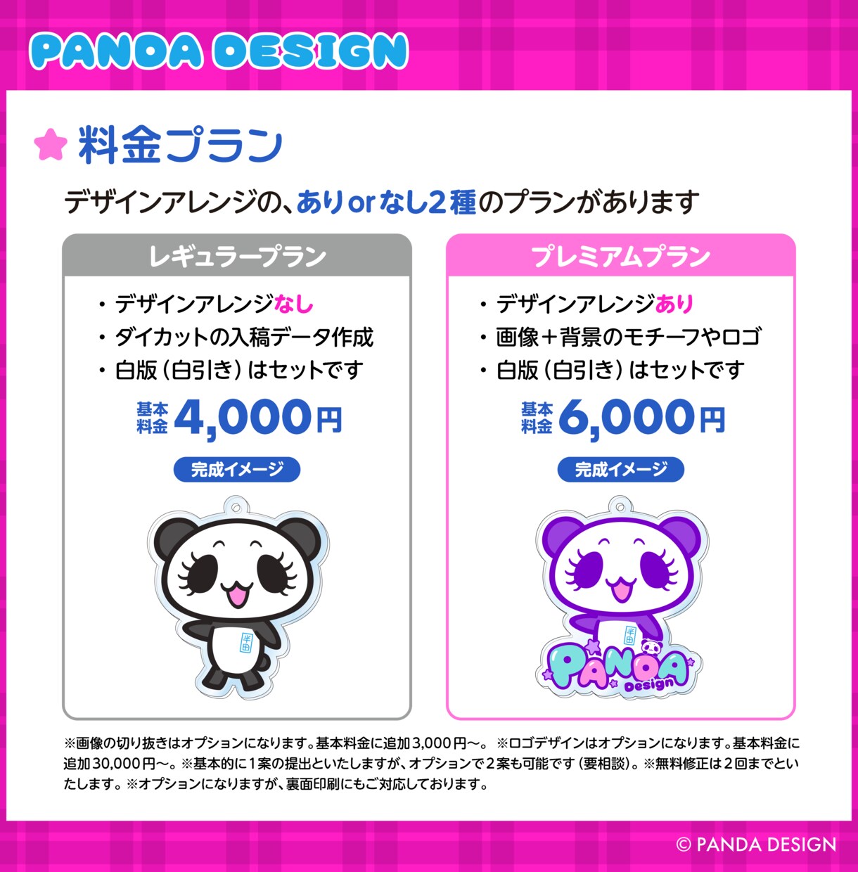 オリジナルのアクリルキーホルダー入稿データ作ります VTuberさんのグッズデザイン実績あり☆プロ歴20年以上！ イメージ3