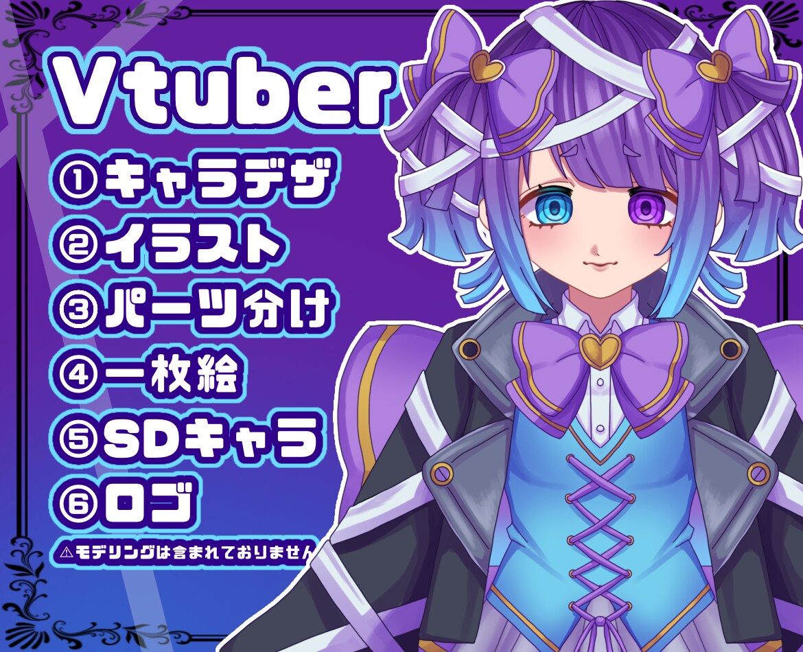 VTuberセット！★制作します VTuberになるための！たくさんのセット内容！ イメージ1