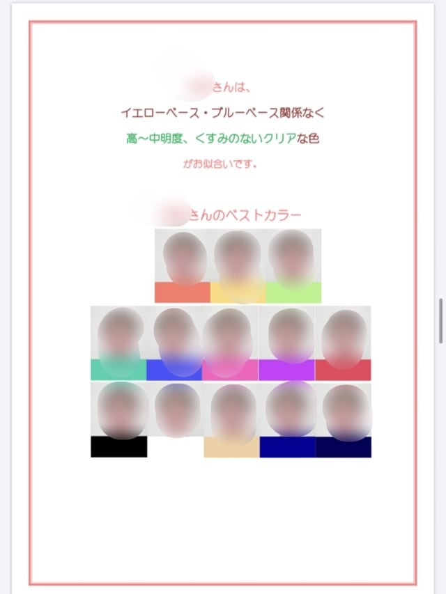 あなたに似合うファッションのポイントをお伝えします 【似合う】と【なりたい】を叶えるセルフプロデュース方法 イメージ3