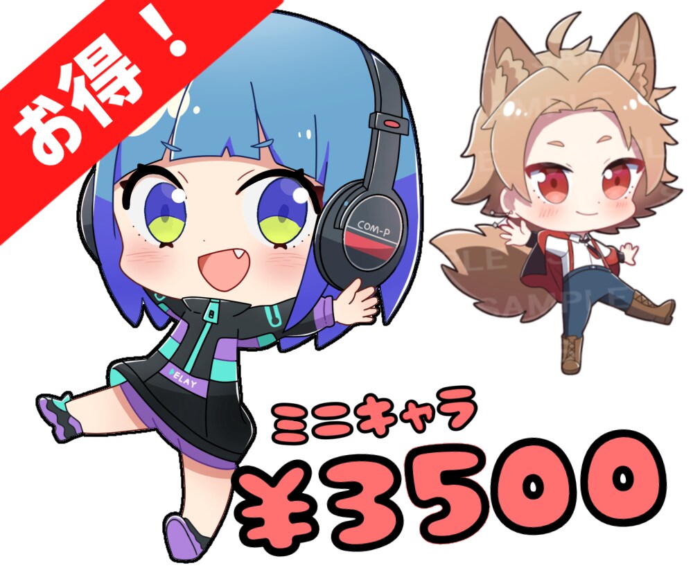 VTuber向けぷにぷにミニキャラ描きます 個人VTuberさんの配信やアイコンに使用できます！ イメージ1