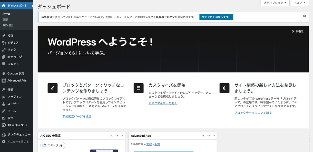 WordPressサイトの開設代行します あなたに最適なWordPressサイト構築します イメージ1