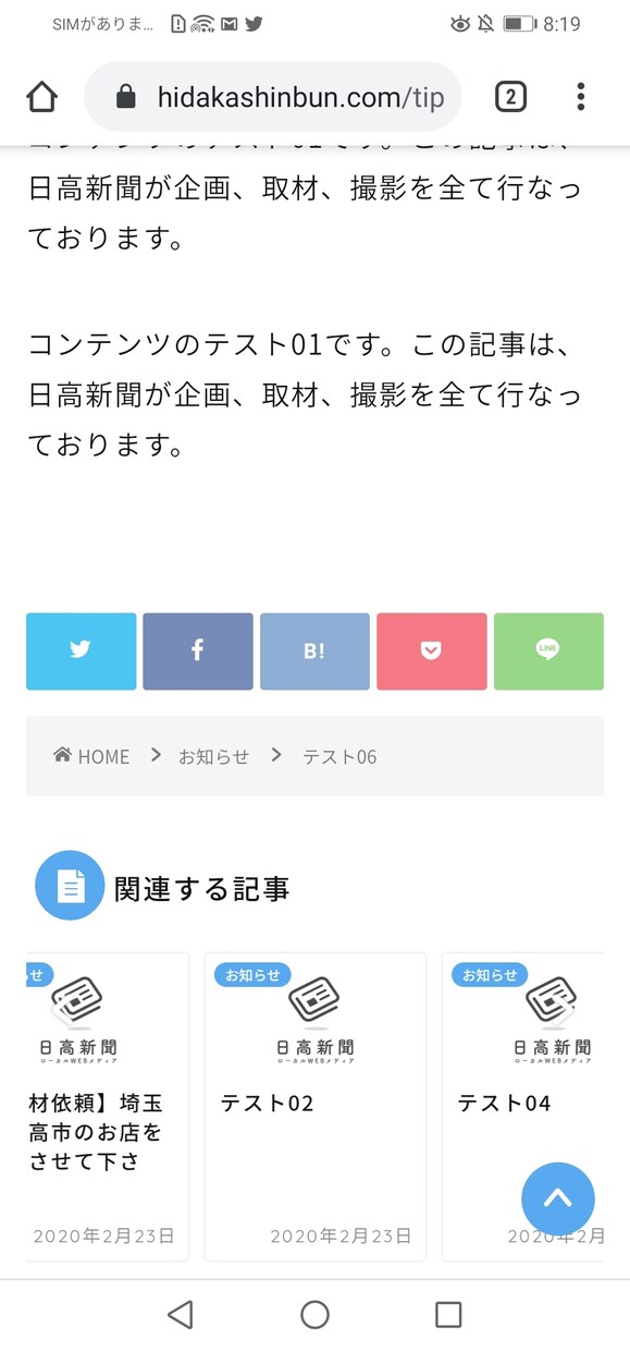 格安・最短・安全なウェブサイトを構築します Wordpressサイト作成！人気テンプレート使用！ イメージ9