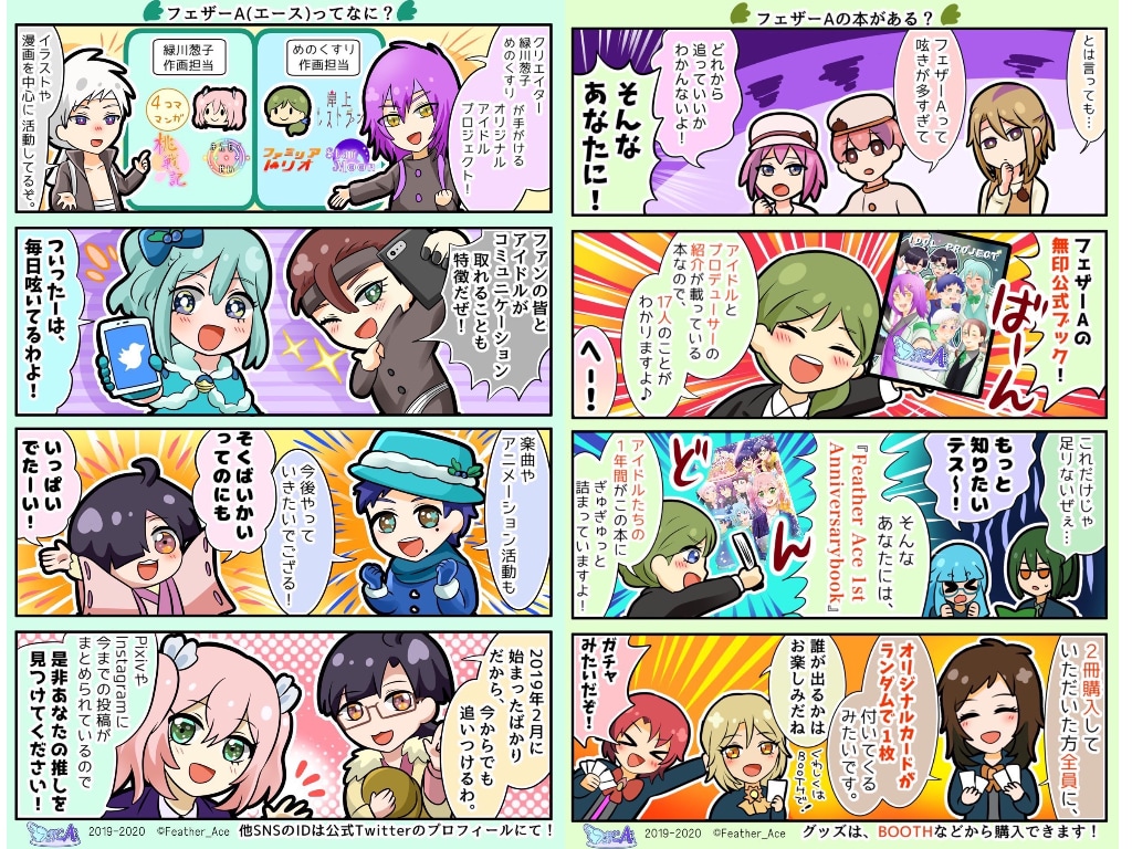 商業実績ある漫画家が4コマ・ストーリー漫画描きます 元気で明るい・萌え・恋・ギャグっぽい絵柄をお望みの方は是非！ イメージ6