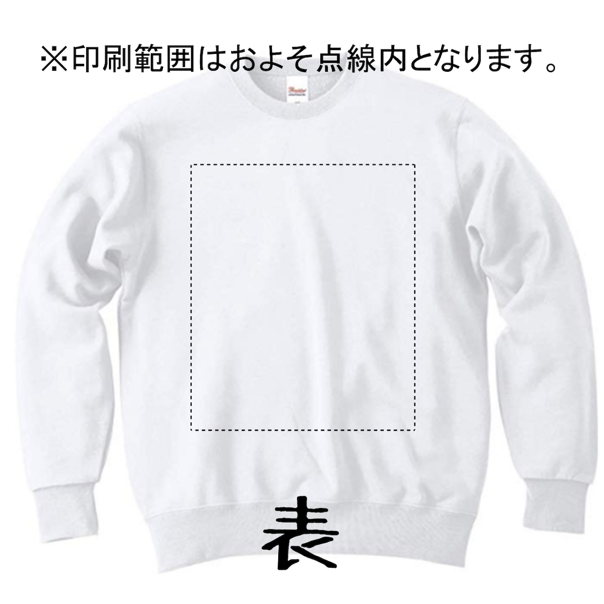 シンプルなスウェット（トレーナー）格安で作成します いつでも何枚でも購入可能。豊富なカラーとサイズが選べる。 イメージ2