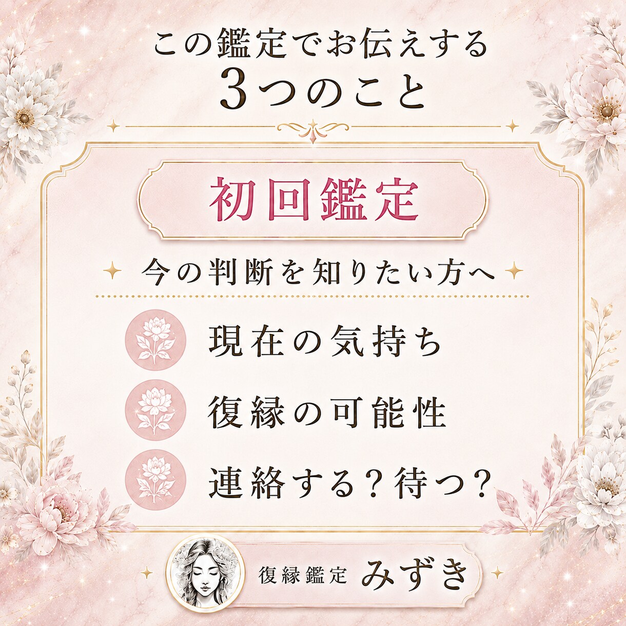 復縁占い｜彼の本音・可能性と今連絡すべきか視ます 連絡する？待つ？後悔しないための次の一手をお伝えします イメージ9