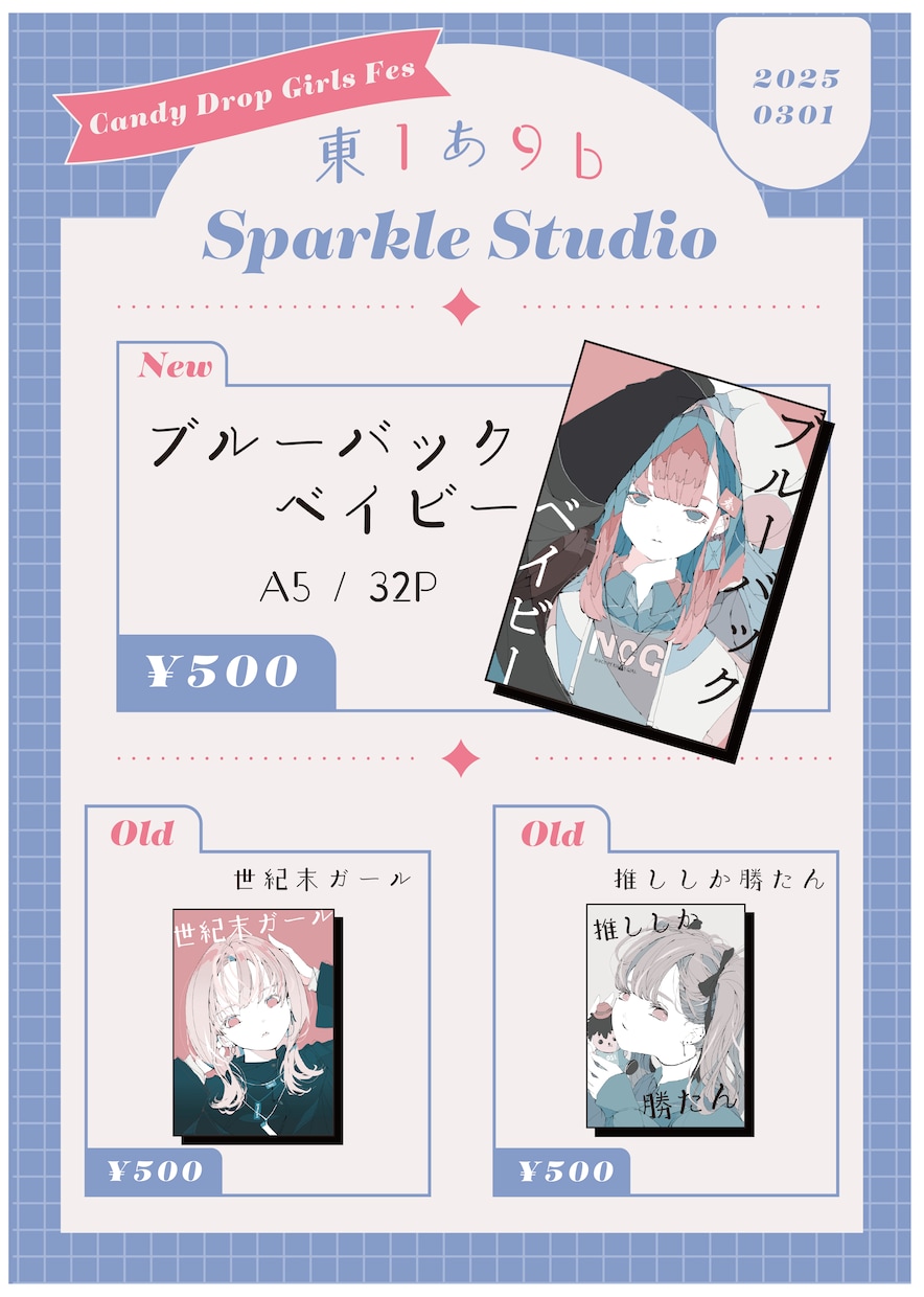 同人イベント用のお品書きを作成いたします 他にもやることがたくさんある作家さんへ、代わりに作成します！ イメージ4