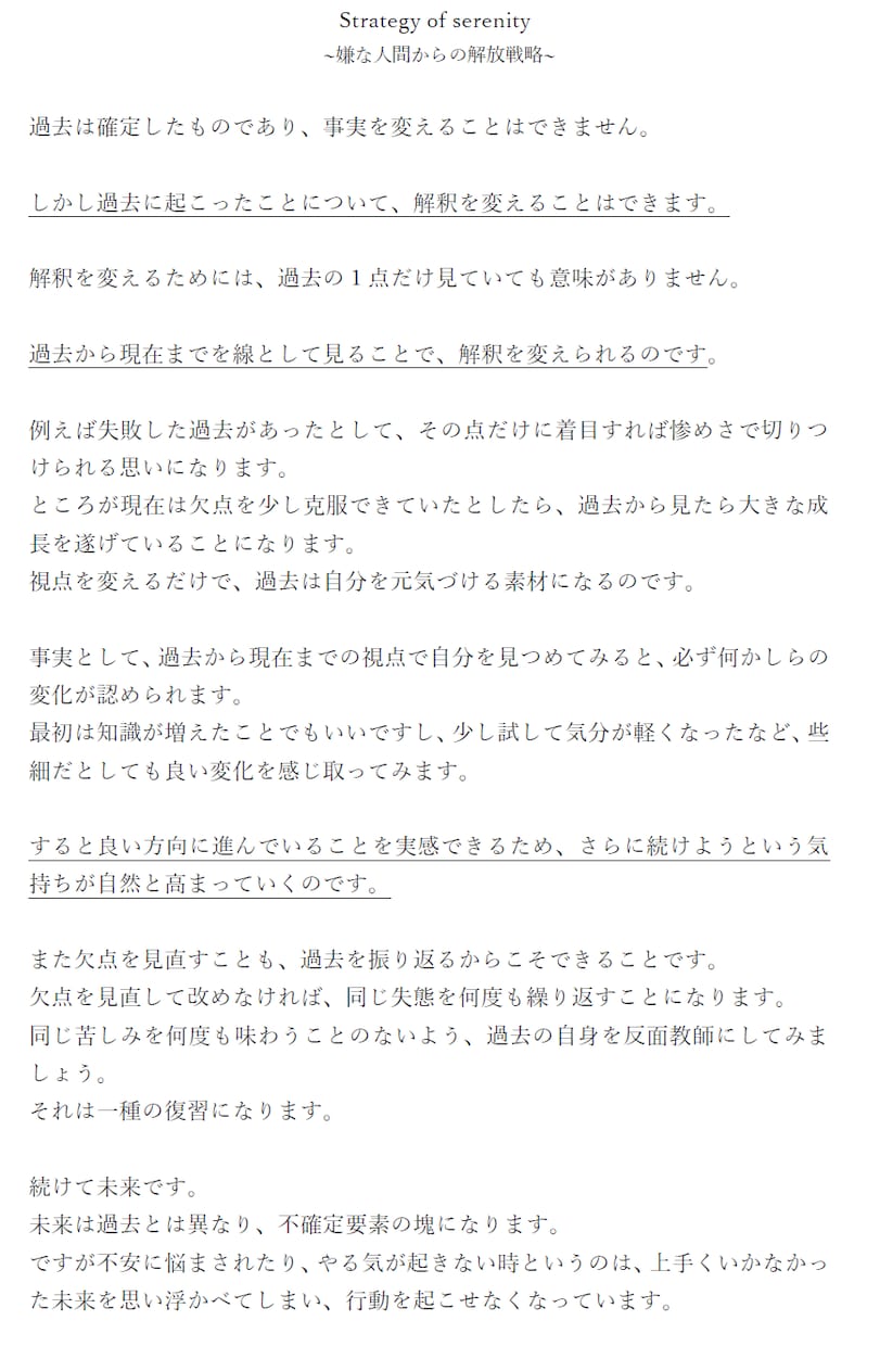 あなたを苦しめる人達から、解き放たれる方法教えます 嫌いな人に苦しめられている方必見！書籍&トークで改善へ！ イメージ7