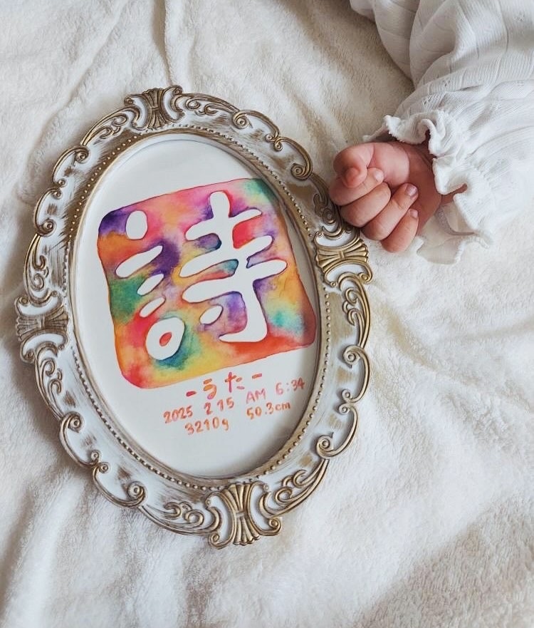アートな命名書◇水彩文字アートを描きます 個性的な命名書をお求めの方に。お好きな言葉や名言も◎ イメージ1