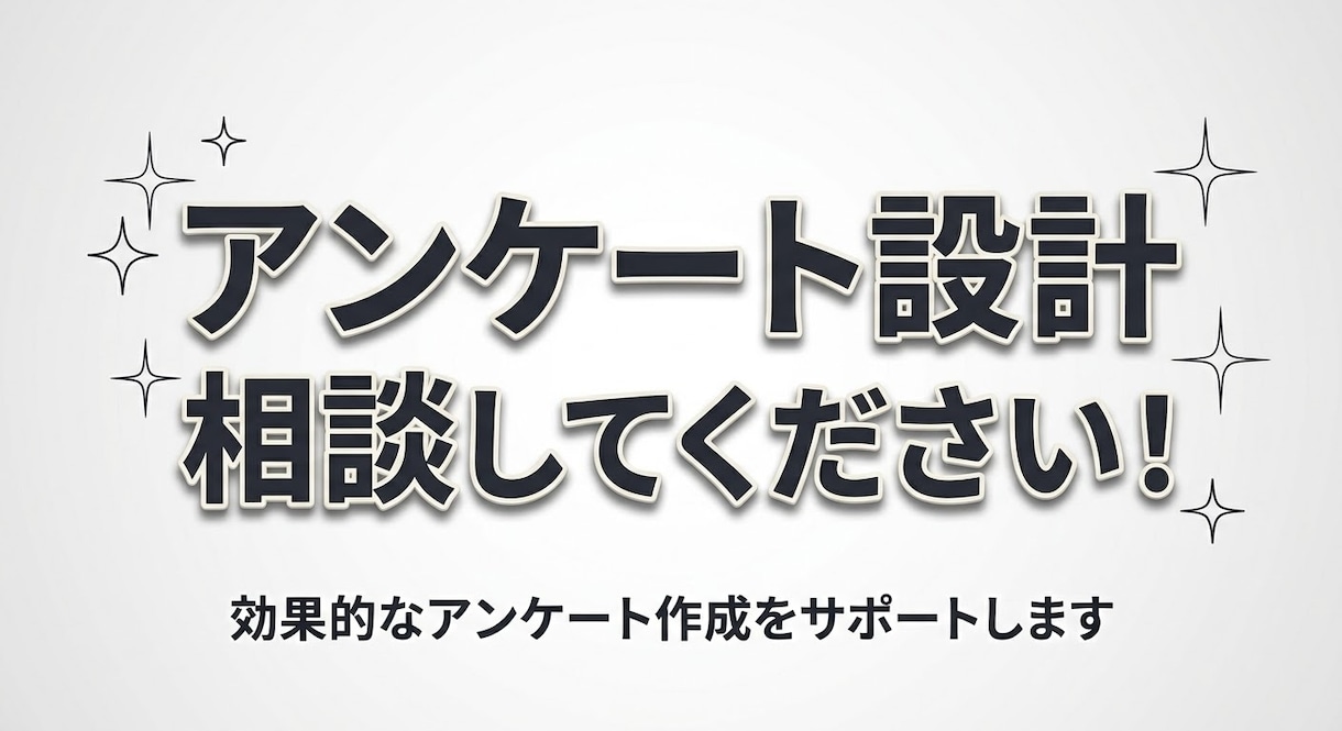 Qualtricsアンケート設計できます Qualtrics/クアルトリクスアンケート設計相談！ イメージ1