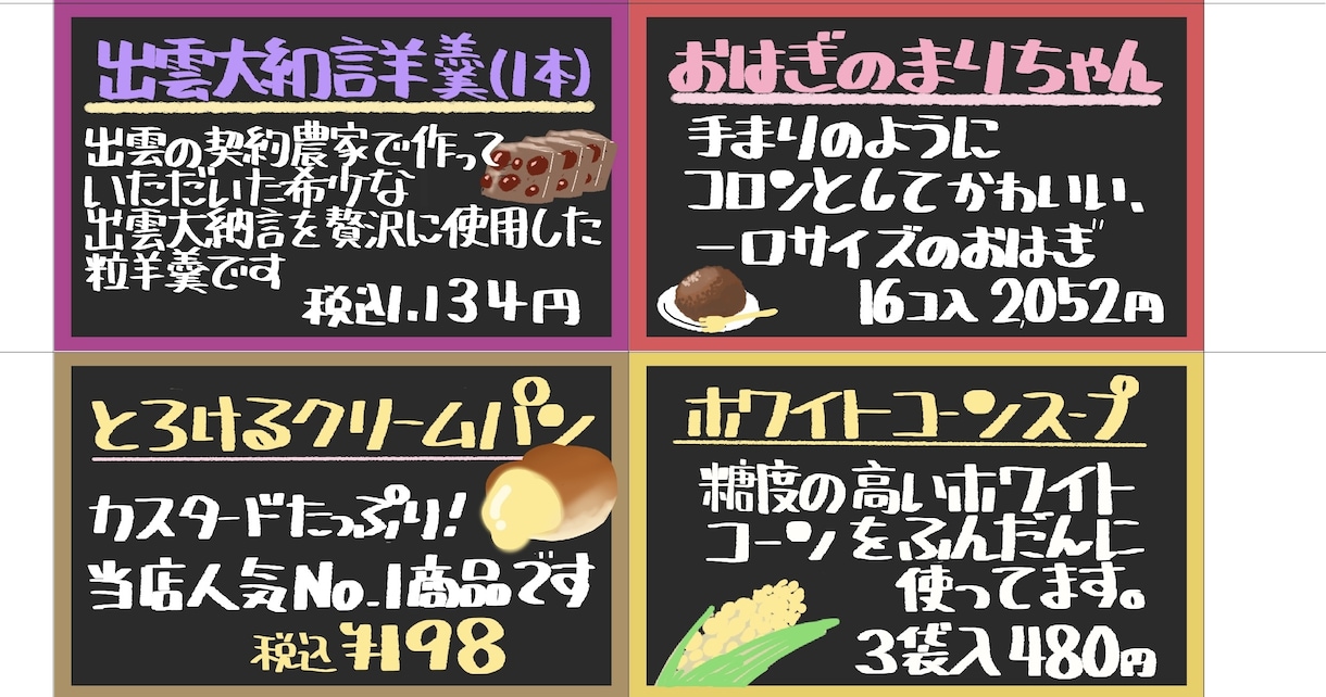 名刺サイズのプライスカード4枚2500円で描きます １枚につき、「手描き文字＋簡易イラスト１点」でお描きします！ イメージ2