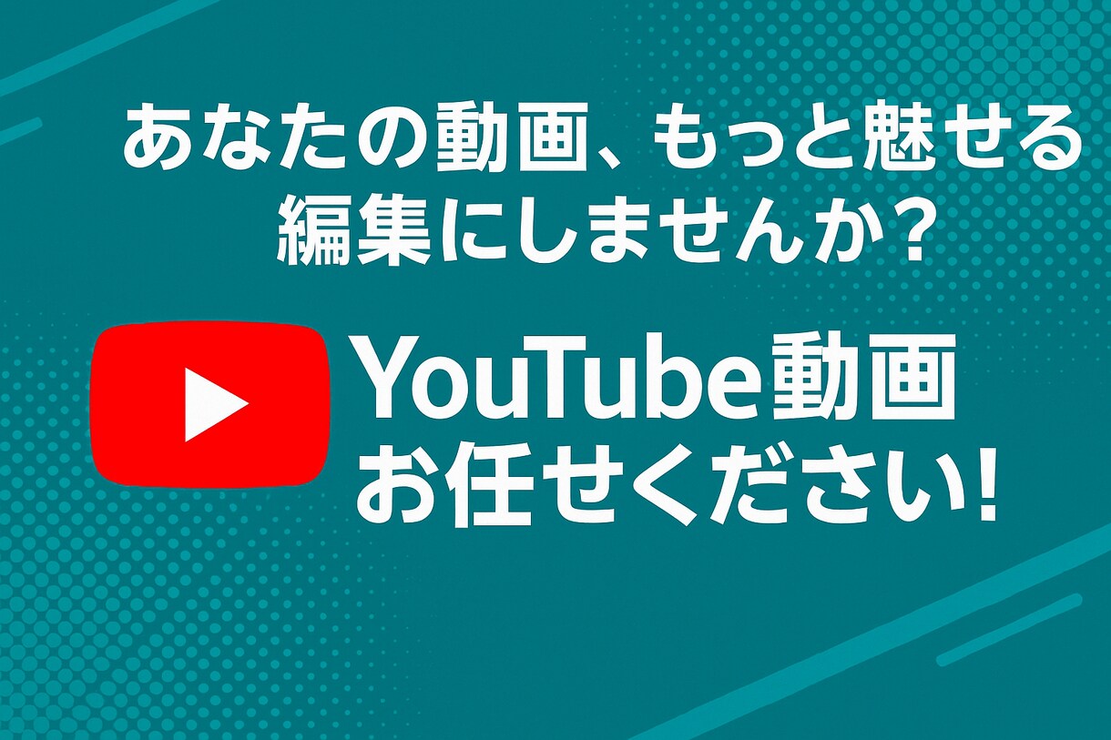 学習系のYouTube動画編集承ります 丁寧に・スピーディーに要望通り！ イメージ1