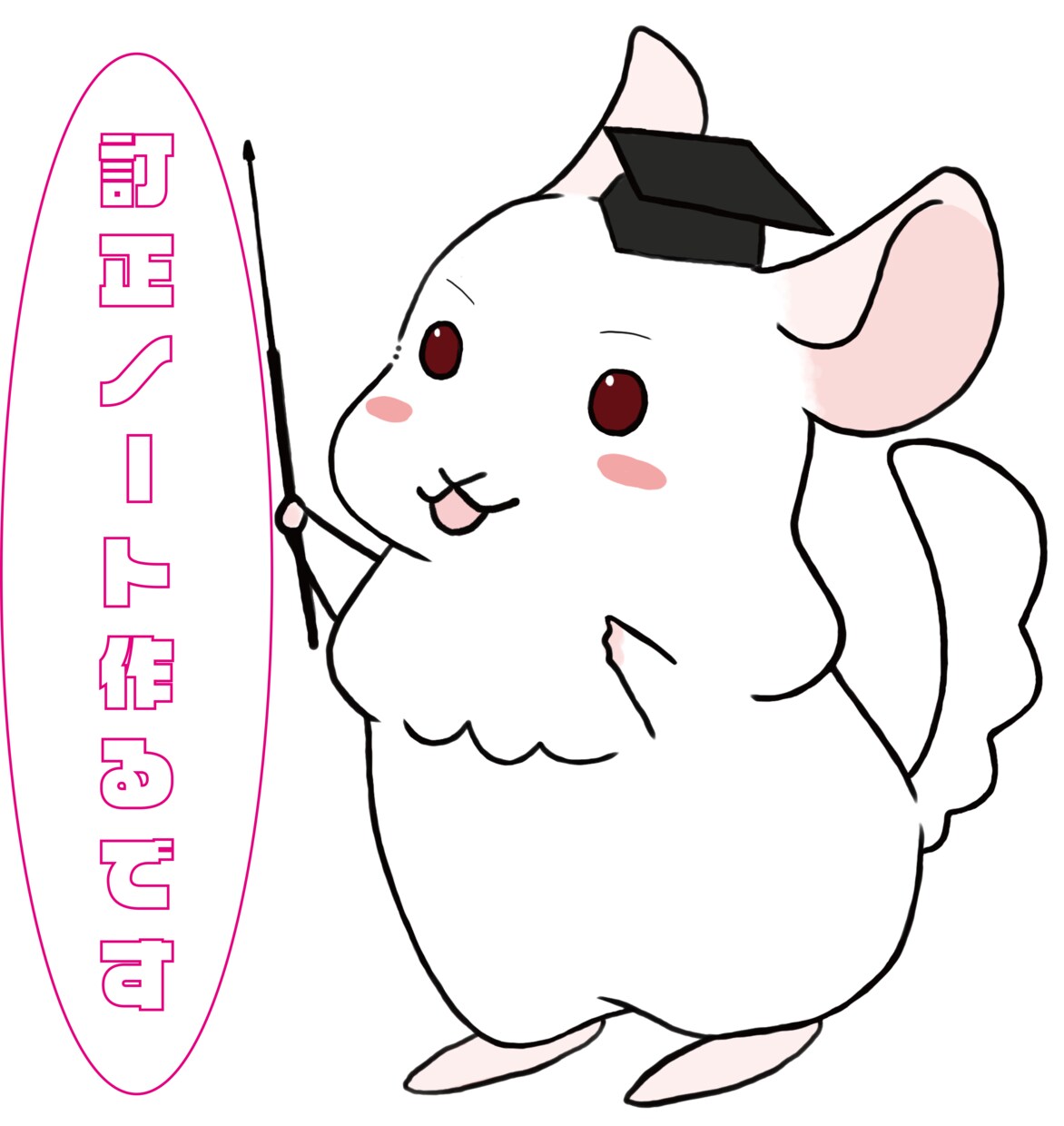 訂正ノートを作ります 間違う理由を分かりやすく解説します！ イメージ1