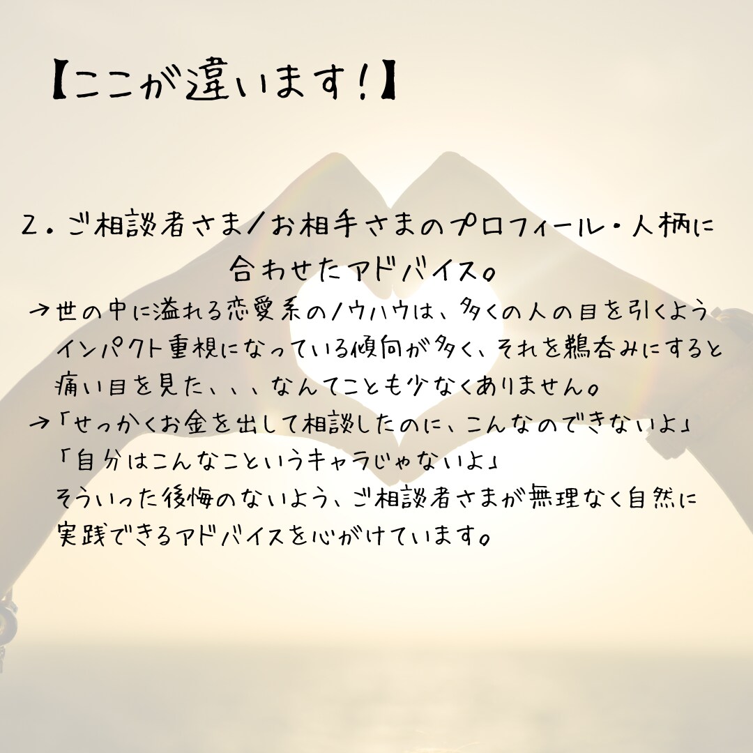 恋愛経験少ない人限定！アプリでのノウハウ教えます アプリで150人以上と会ってきた実績から、アドバイスします！ イメージ4