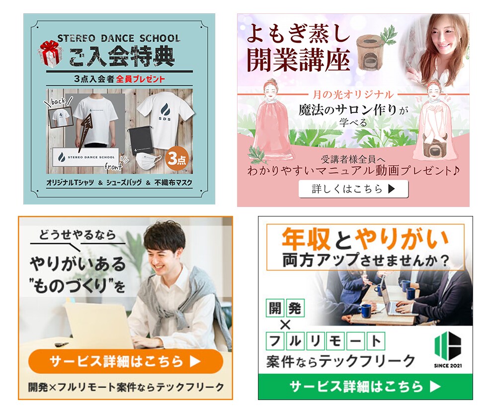 格安★にてweb画像作成します 集客UP！ターゲットに響くバナーをお作りします。 イメージ4