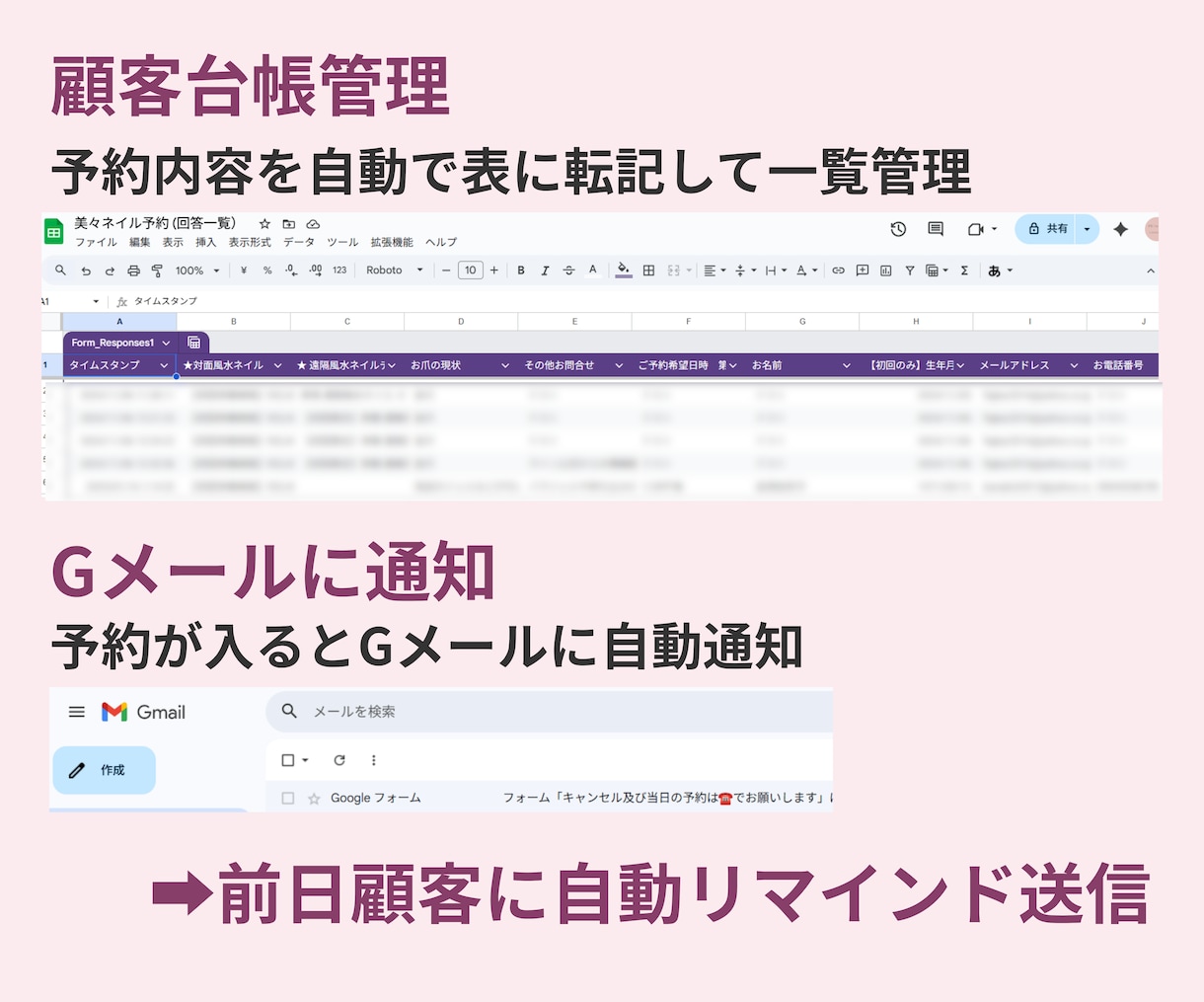 個人サロン向け完全無料の予約システム構築したします HotPepperに頼らない！｜Googleアカ１つで完結 イメージ4
