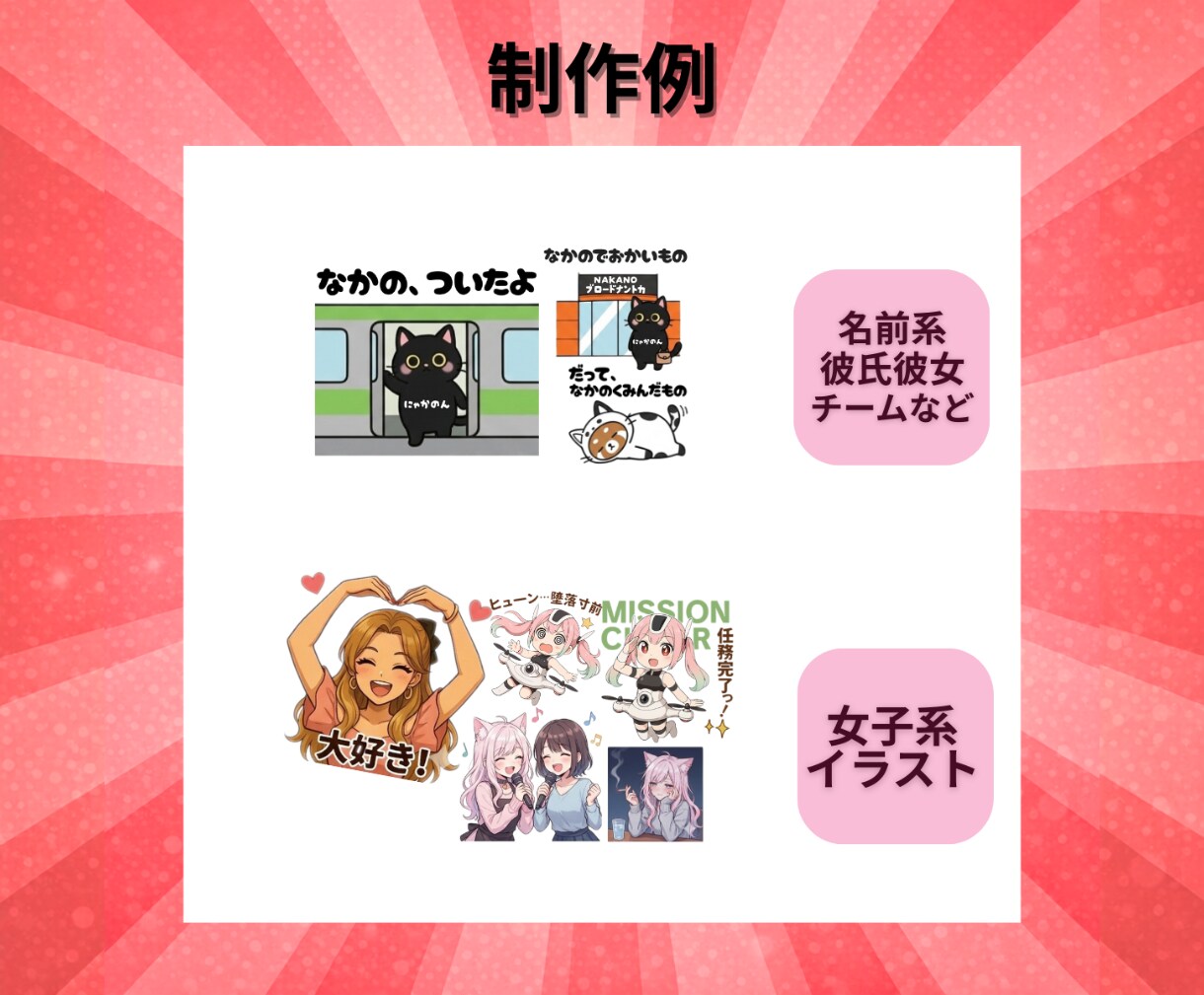 オリジナルLINEスタンプを制作します 提案するだけ！スピード制作＆申請代行で、すぐ使えるスタンプに イメージ5
