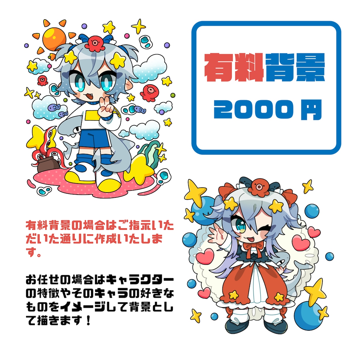 SDキャラ・ミニキャラの制作をします オリキャラや、配信者さんなど是非ご利用ください！ イメージ3