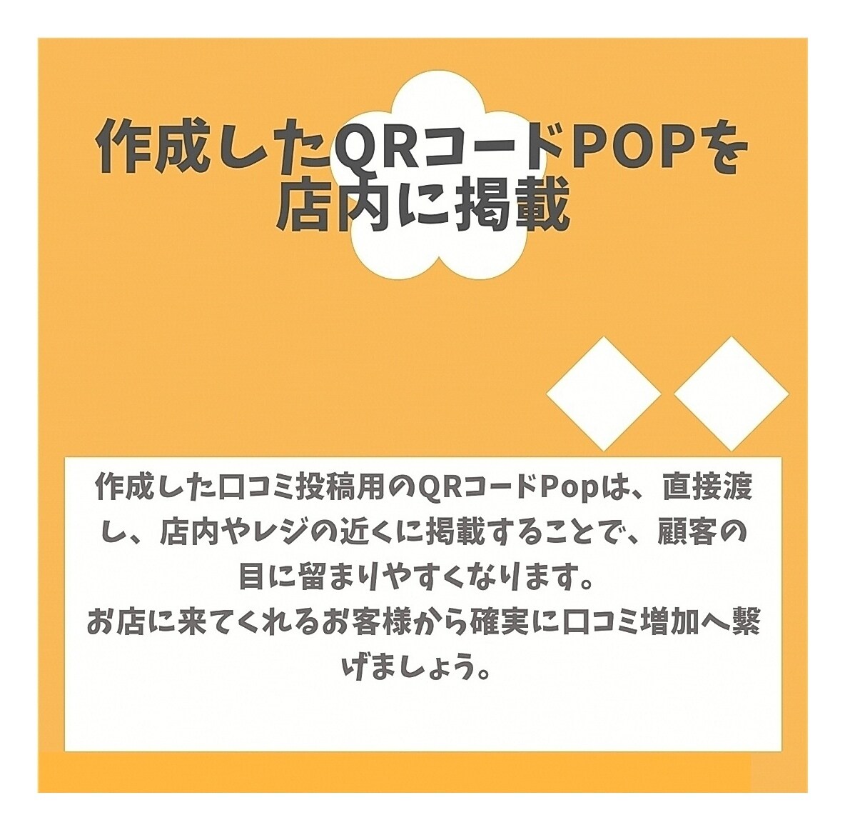 Googleマップ口コミ, レビュー増加対策します 店舗の人気度を上げて短期間で集客をしよう イメージ3