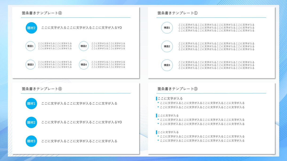 シンプルで伝わるパワポ資料を作成・改善します 情報整理×図解で“伝わる”PowerPoint資料を作成 イメージ9