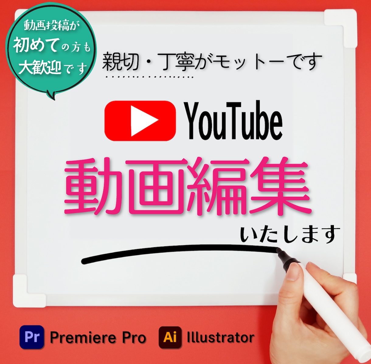 3,500円～YouTube用の動画編集いたします 親切・丁寧がモットーです。動画投稿が初めての方も大歓迎! イメージ1