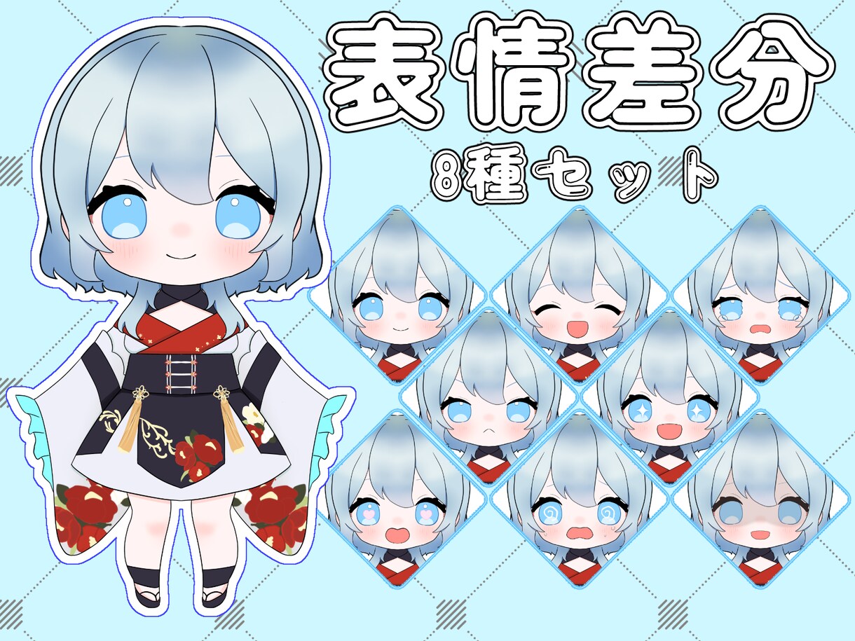 商用利用可！かわいいミニキャライラスト制作します 表情差分セットあり！キャラデザもできます！ イメージ3