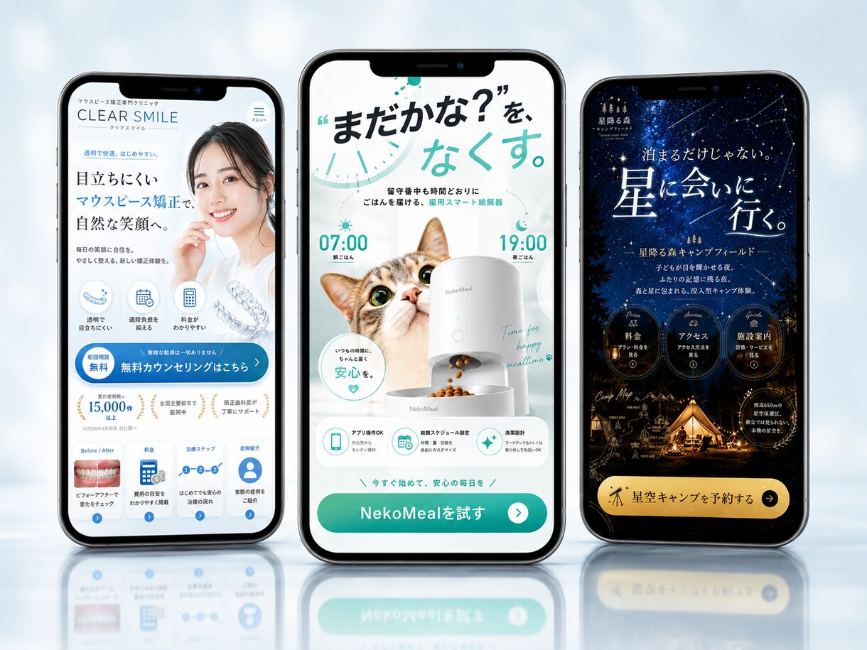集客・問い合わせにつながるLPを制作します 事業・営業経験を活かし、成果から逆算して設計 イメージ3