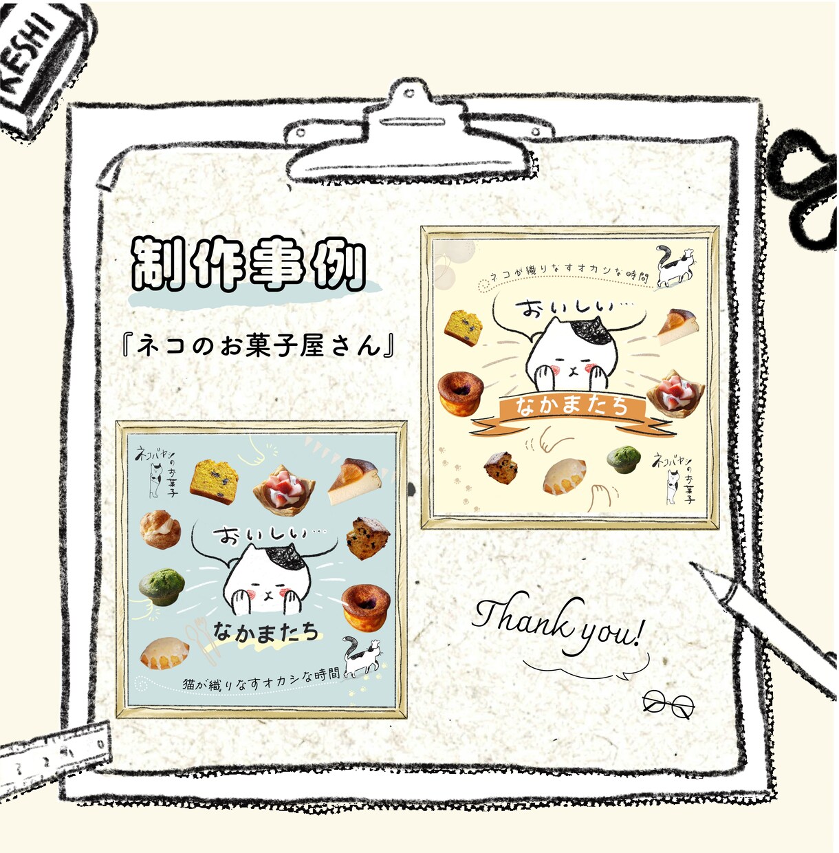 パッと目を惹くイラスト入りのデザイン作成承ります しっかりヒアリング＋ほっこりイラストで他とは違うデザインに♩ イメージ3