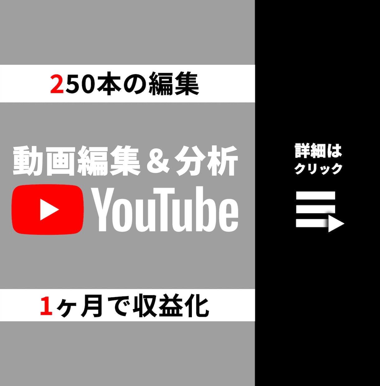 プロがYouTube動画編集＆チャンネル分析します 1ヶ月で収益化、登録者20万人の編集ノウハウを提供 イメージ1