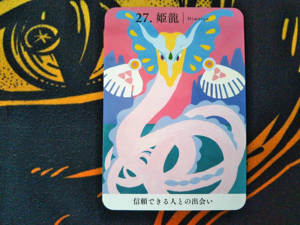 2025☆開運☆龍神サポート&浄化☆します ワンオラクルです。龍神さまよりメッセージを受け取ってね☆ イメージ2