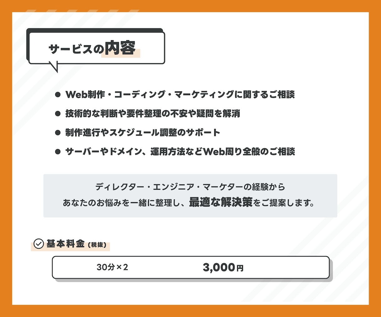 専門知識が無くてもOK！Web制作をサポートします クライアントワークや自社サイトのリニューアル、ドメインなど イメージ5