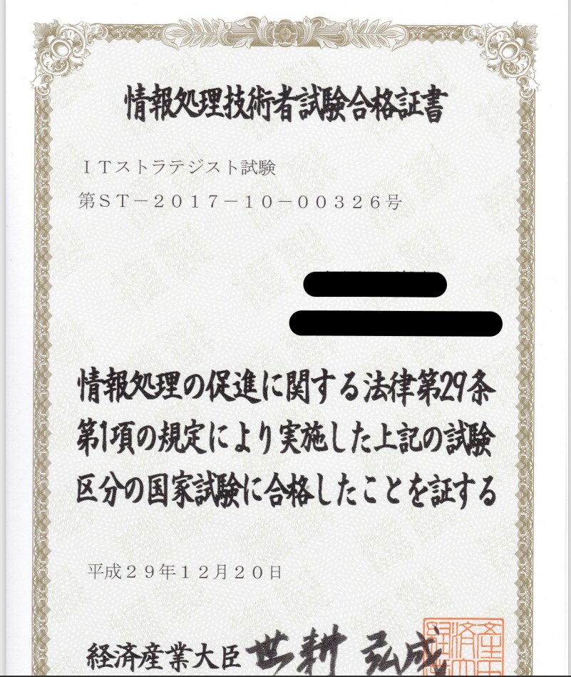 ITストラテジスト午後Ⅱ（論文）を添削します 論文のネタ作り、文章の書き方、試験時間の使い方を教えます。 イメージ5
