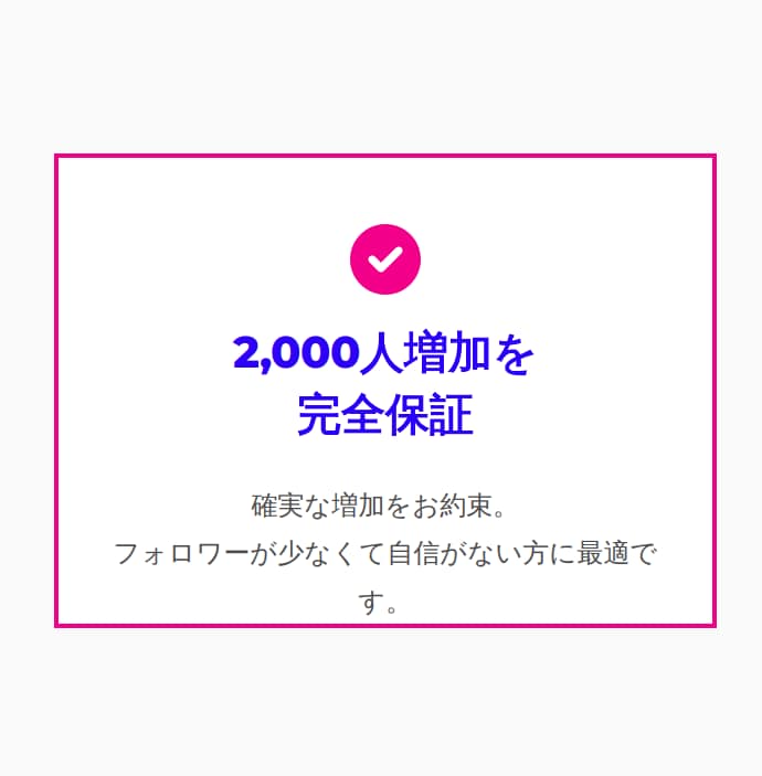 インスタグラムのフォロワー2,000人増やします インスタ　フォロワー増加　拡散　宣伝 イメージ3