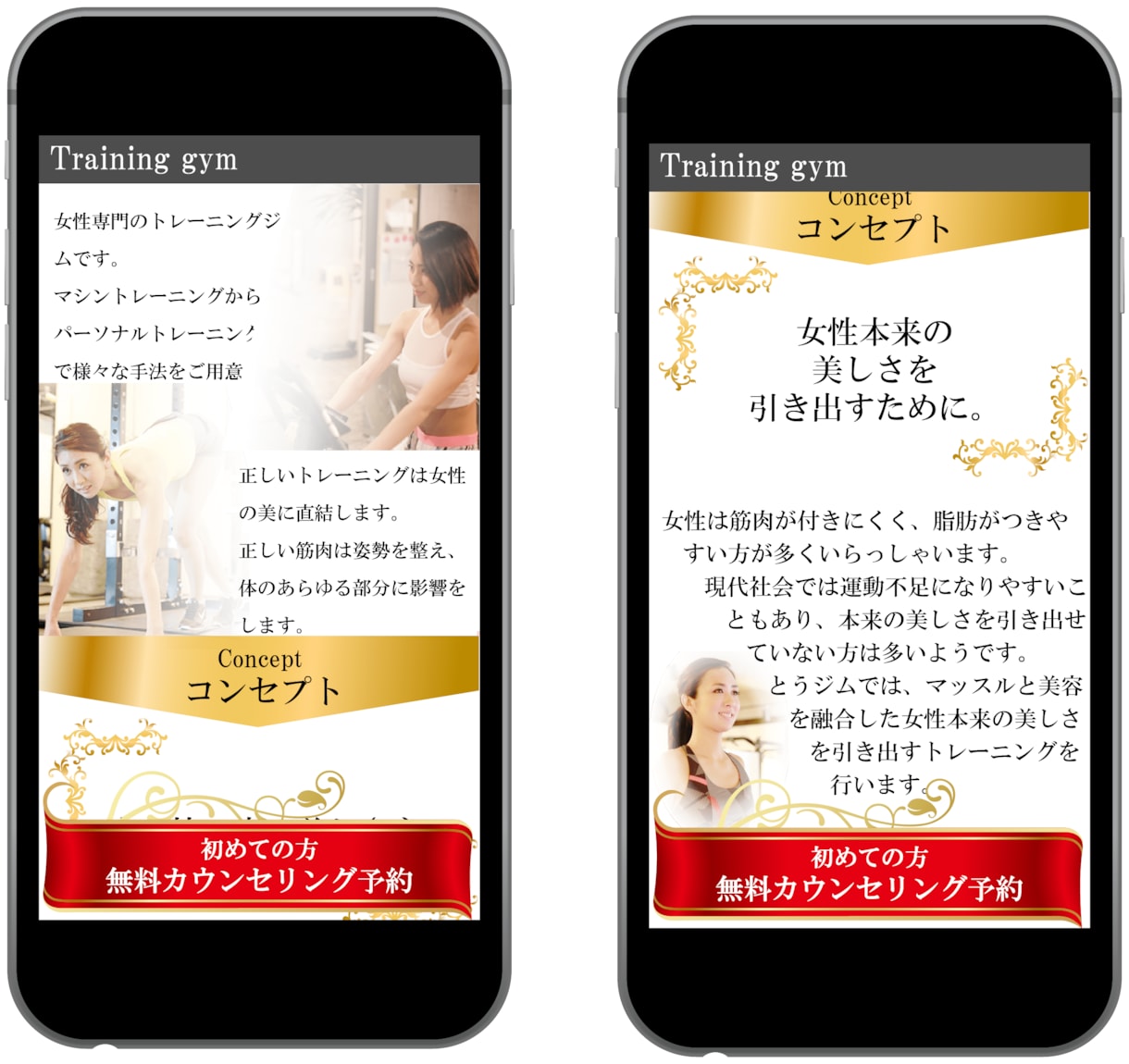 お手頃ー現状のサイトをレスポンシブにて再作成します 現状のサイトイメージを維持して新たにサイトを作成 イメージ1