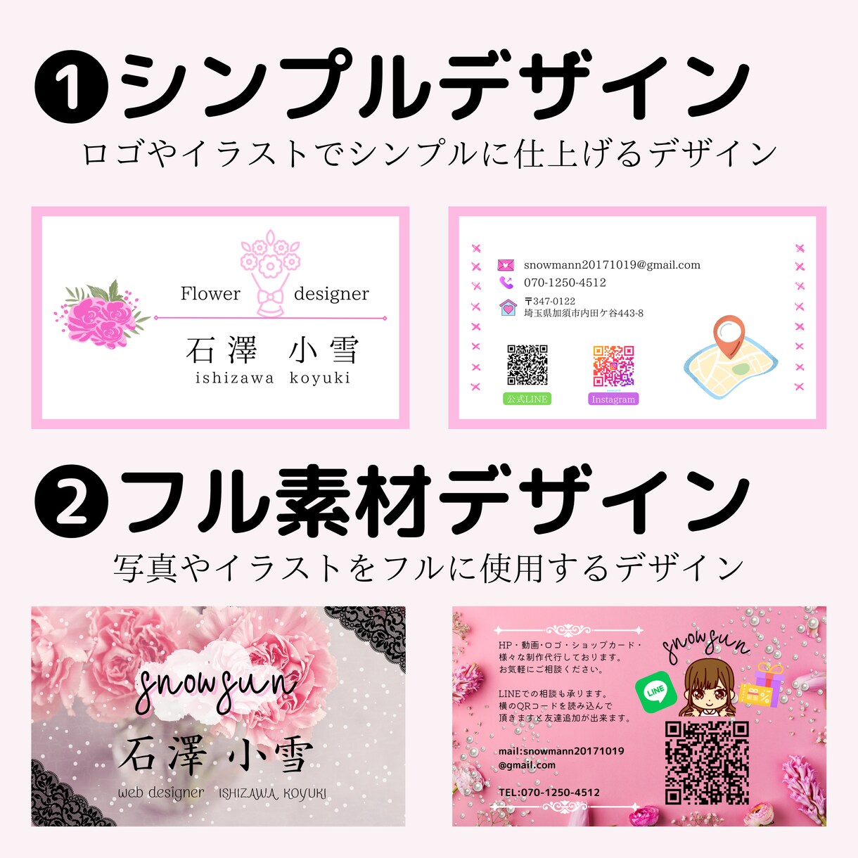 飛びっきり可愛いい名刺、ショップカード等作ります お客様が手元に残したくなる素敵なカードにします イメージ2