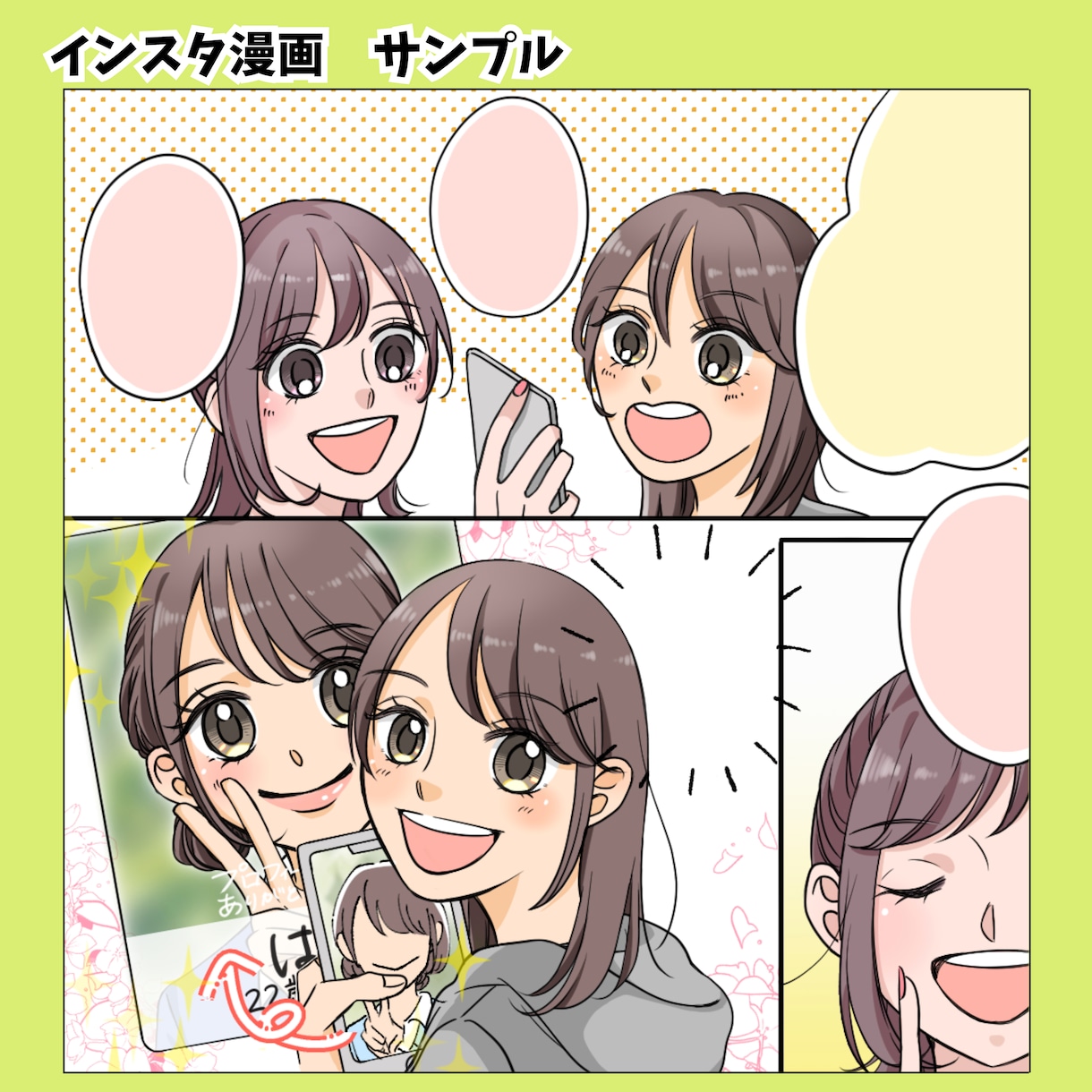 広告漫画デビュー価格！先着5組最安値で制作します 品質もクオリティも妥協しない広告漫画ここにあります！ イメージ8