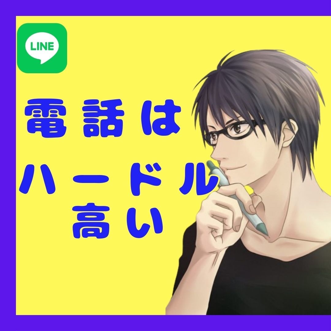 LINE感覚！チャットであなたのお話聞きます 電話はNG！でも30分じゃ物足りない/相談/話し相手/雑談 イメージ2