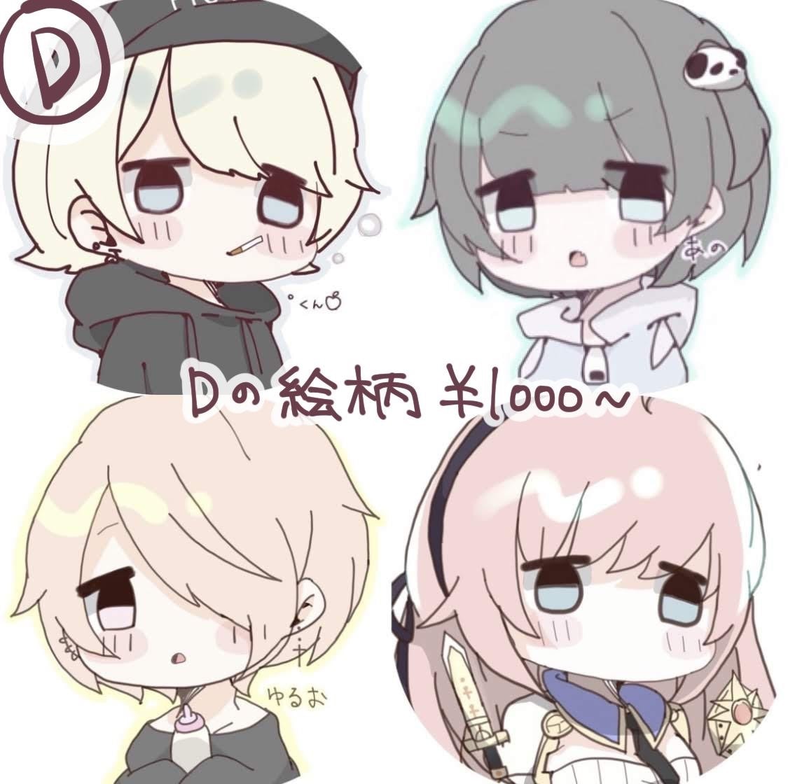 全8種！お好きな絵柄のデフォルメアイコン描きます SNSアイコン、プレゼント、ブログ等での使用。文字入れ無料！ イメージ5