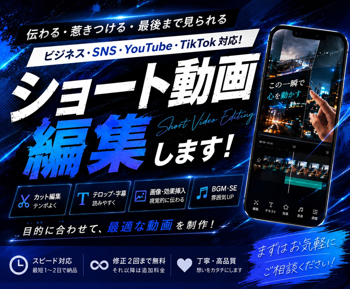 ショート動画編集いたします 最後まで見たくなる、伝わるショート動画を作成します！ イメージ1