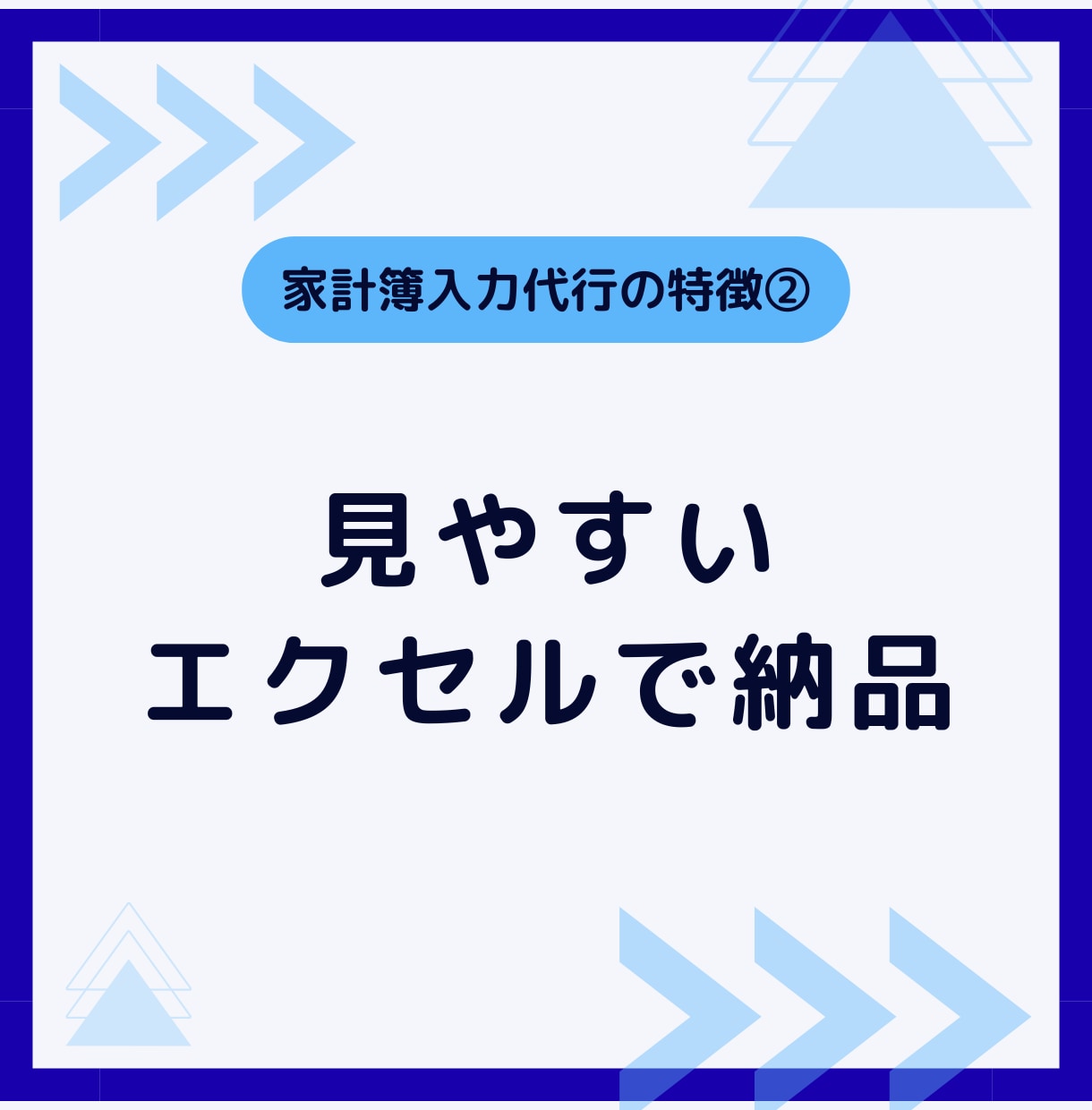 家計簿入力代行｜レシート写真→エクセル入力します 面倒な家計簿入力は丸投げでOK。時短×外注で貯まる家計習慣へ イメージ7