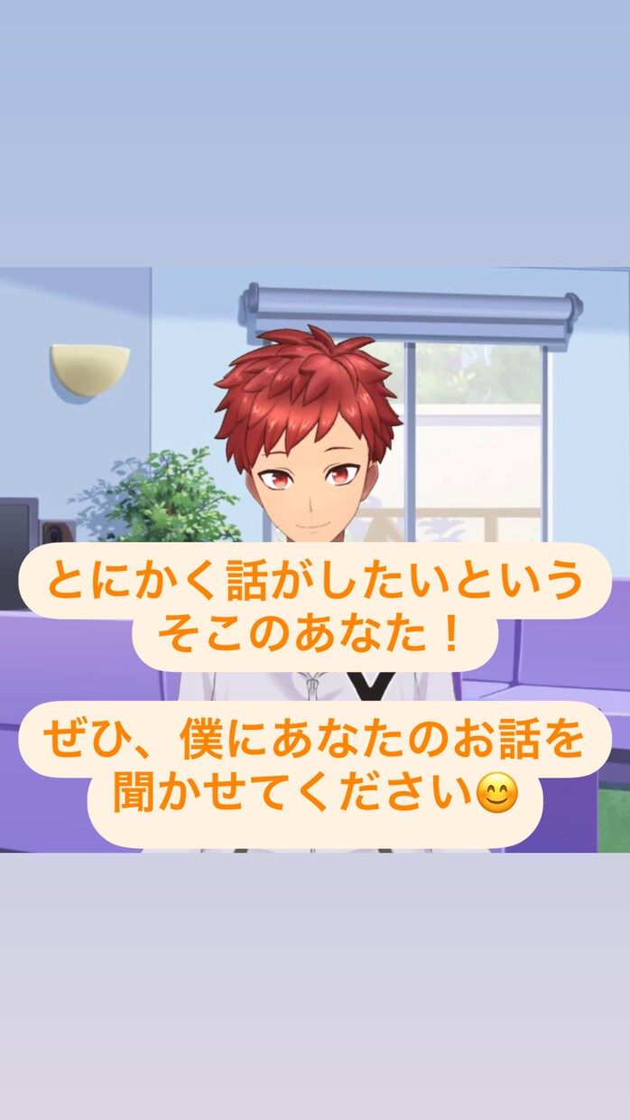 ゲイの僕がどんなことでもお聞きします ストレス発散！とにかく話したい方！聞き上手なたいがが聞くよ！ イメージ3