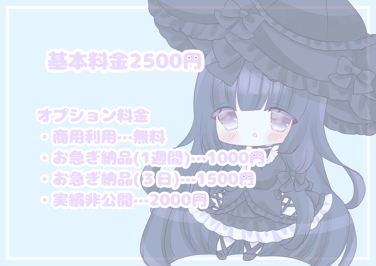 ロリータデフォルメ量産イラストを描きます 普段使い、グッズ制作にも使えるかわいいデフォルメイラスト イメージ2