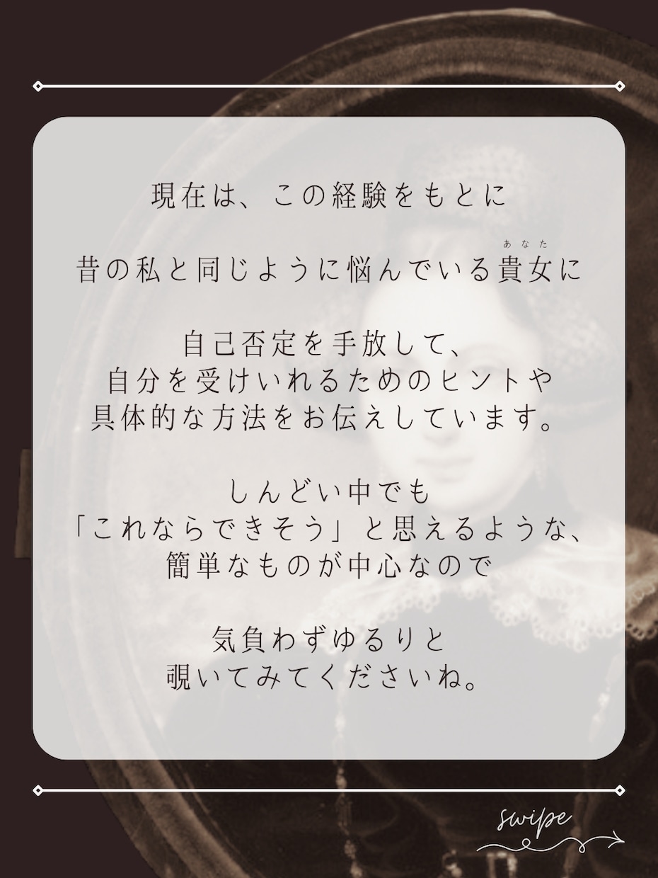 自己否定のカリスマが、メッセージでお話聞きます しんどい、ただ誰かに話したい…そんな時に【文字数無制限】 イメージ7