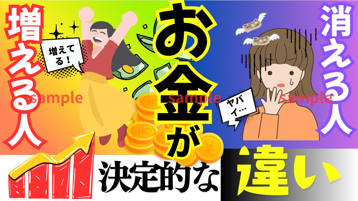 YouTubeサムネイル作成します クリックされるデザイン一緒に作りましょう！ イメージ2