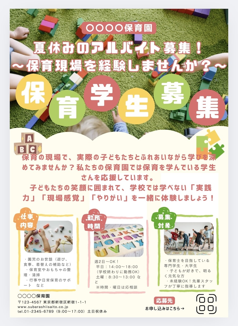 目に止まるチラシ作成します 優しい雰囲気のチラシ作成が得意です イメージ2