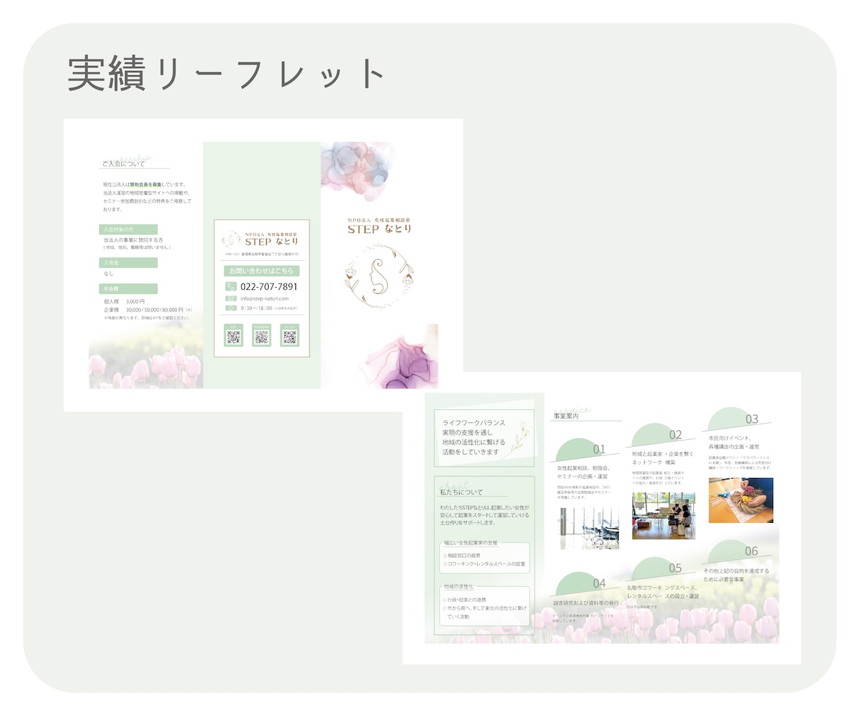 女性・こども向け《かわいいチラシ》制作いたします 見やすくて分かりやすい！伝わるデザインで集客のお手伝い♪ イメージ5